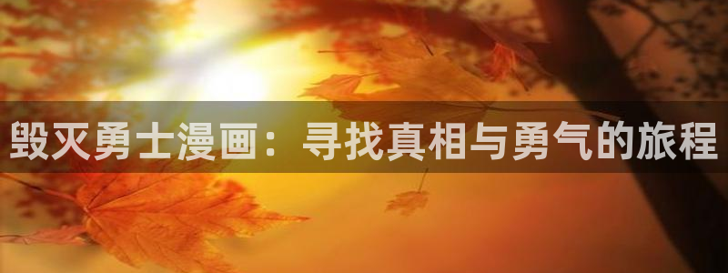 香蕉漫画黄漫免费网站