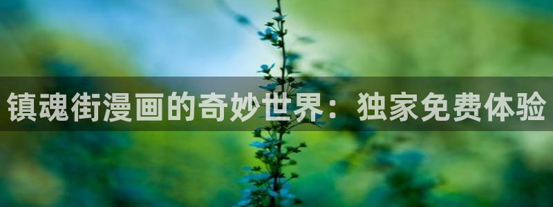 香蕉漫画下拉式漫画星球免费阅读