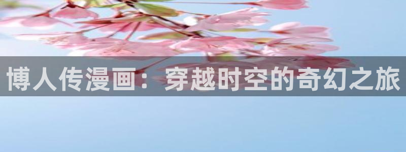香蕉漫画在线浏览