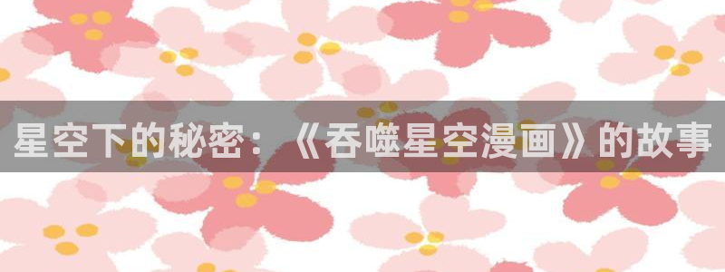 香蕉漫画首页