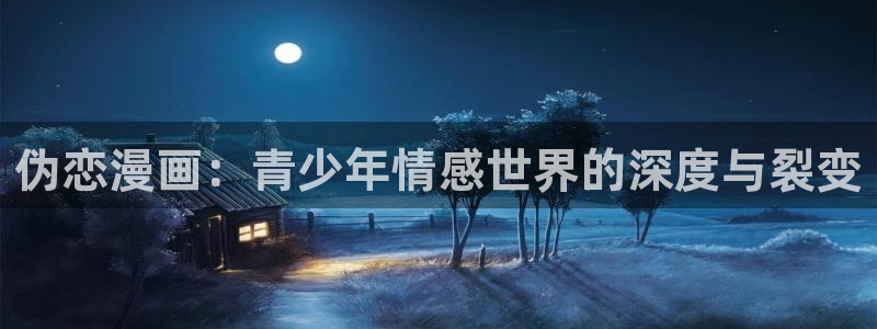 香蕉漫画免费读