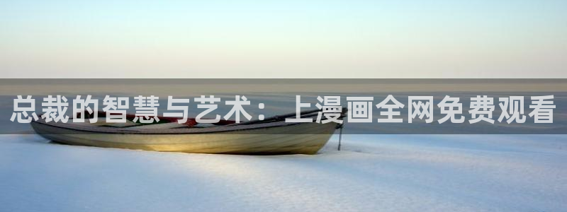 香蕉漫画广告在哪
