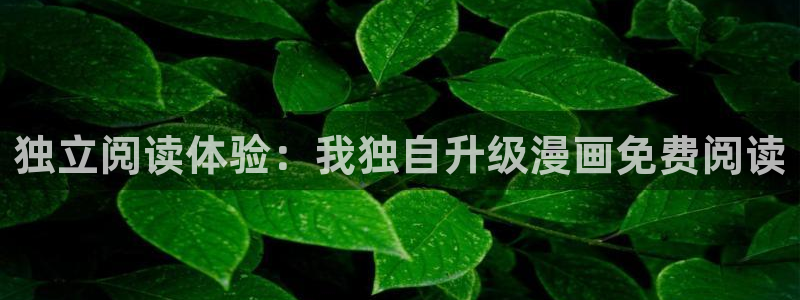 香蕉漫画app下载免费版