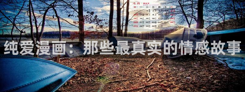 香蕉漫画下拉式小说星球下拉式