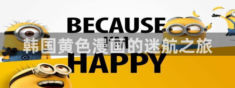 香蕉漫画免费阅读下拉