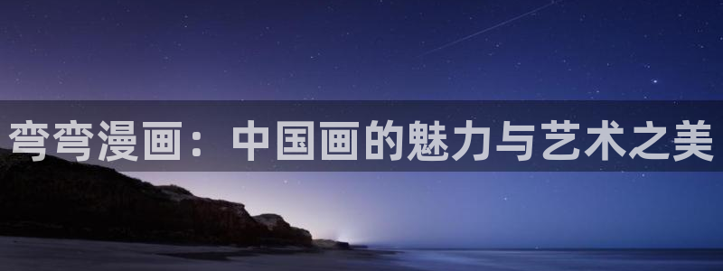 香蕉漫画免费阅读答案