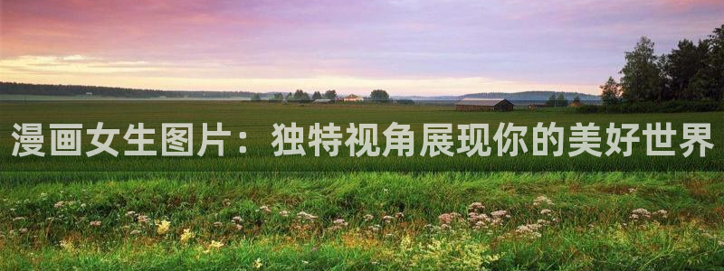 香蕉漫画免费无删减